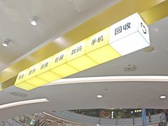 -爱回收(宝山万达店)