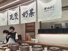 -李山山茶事(景枫店)