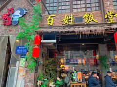 -打酱油·非遗淮扬菜(瘦西湖梅岭店)