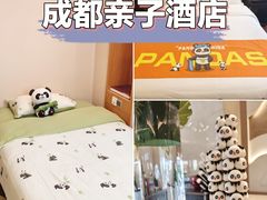 -成都明宇丽雅饭店