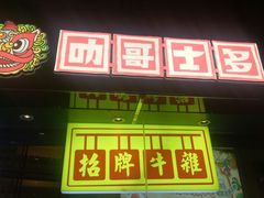 门面-食悦天美食广场(长沙IFS国金中心店)