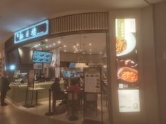 -春风松月楼(七宝万科店)