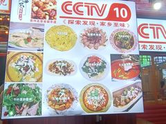 -布依八大碗·私房菜·贵州菜