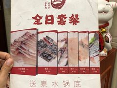 -正能量脆肉鲩火锅