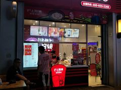 门面-沪上阿姨·精选茶饮(烟台万达广场店)