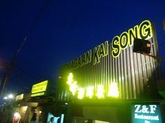 -ZF Seafood Restaurant 卓峰海鲜餐