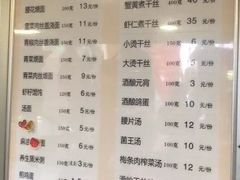 菜单-花园茶楼(兴城西路店)