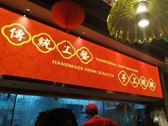 -禄运茶居·手工点心(恒宝广场店)