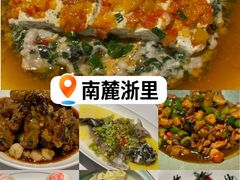 -南麓·浙里(外滩店)