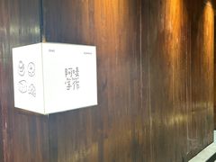 -Max Bakery 阿唛手作