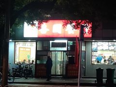 -杏园餐厅(西四北大街店)