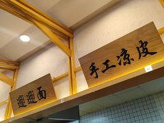 -满小西·馍现烤·面劲道(Rmall生活广场店)