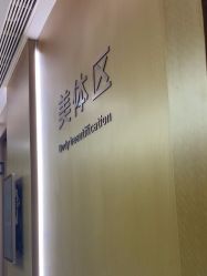 -四川米兰柏羽医学美容医院