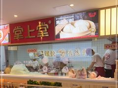 -堂上堂(益民街店)