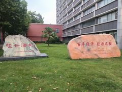 -四川大学(望江校区)