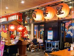 -有喜屋·深夜食堂(环宇荟店)