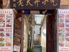 门面-路边小吃(临安春秋商业步行街店)
