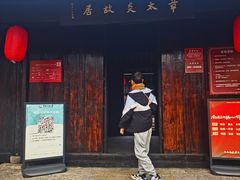 -章太炎故居