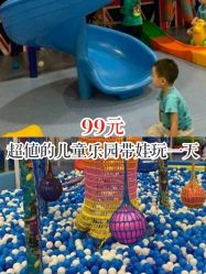 -都乐汇儿童乐园(莱蒙都会店)