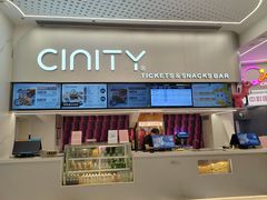 -中影国际影城(印力中心CINITY店)