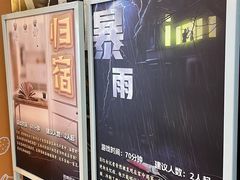 -逃脱反斗城沉浸剧情密室(阳光新业中心店)