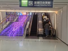 -龙湖南京江北天街