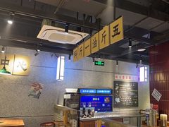 -楠火锅(昆山金鹰店)