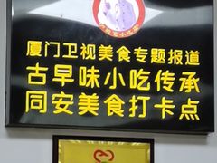 -卢聪艺小吃店(阳翟总店)