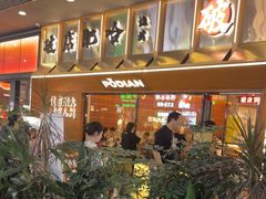 -破店肥哈·东北烧烤·夜宵(南山保利店)