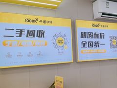 -千米手机电脑维修回收(吴中路店)