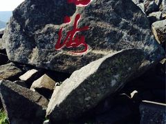 iphone_upload_pic-凤凰山国家森林公园
