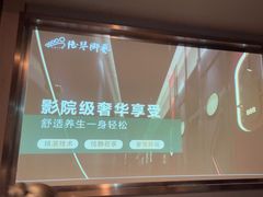 -陆琴脚艺·足浴·SPA(夫子庙店)