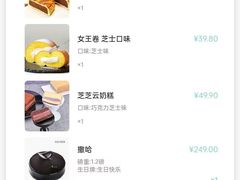 -第戎蛋糕(恒隆广场店)