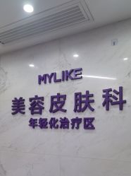 -厦门美莱整形美容医院