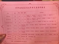 -丰泽园饭店