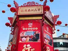 -越秀西湖花市(广州城市广场花卉店)