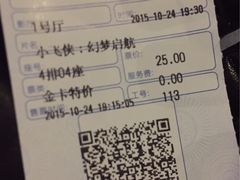 看电影-佳兆业国际影城(鞍山店)