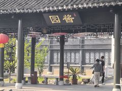 -镇江中国醋文化博物馆