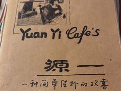 -源一咖啡馆(麒麟巷步行街店)