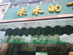 -老回回饺子馆(海洋馆店)