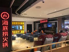 -海底捞火锅(航洋城店)