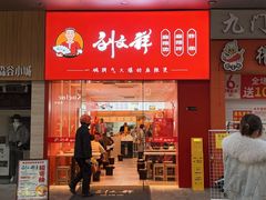 -万达广场(松江店)