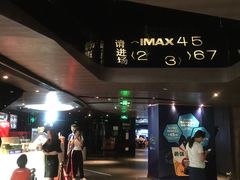 -博纳UA影城(KK Mall店)