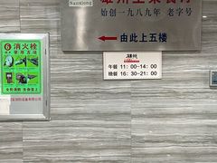 -南雄雄州土菜餐厅(粤北大厦店)