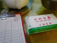 -华兴餐厅·招牌生鱼片(桃园路店)