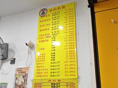 -海汇源老烧麦店(东大街总店)