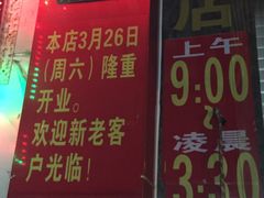 -潘国仙耳光馄饨(黄家阙路店)