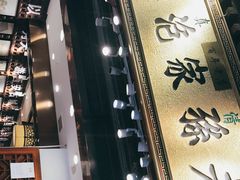 -毅祥斋老孙家泡馍(西羊市店)