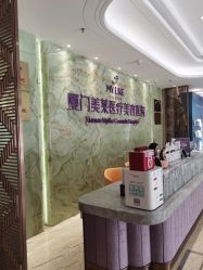 -厦门美莱整形美容医院