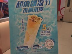 -CoCo都可(新太阳宫店)